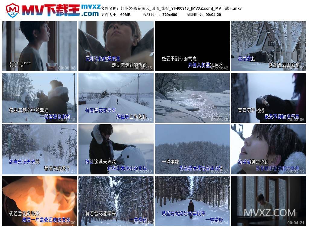 韩小欠-落花满天_国语_流行_YF400913